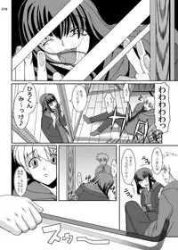 [Kirintei (Kirin Kakeru, Kouri)] Eien Koi Matsuri [Digital]