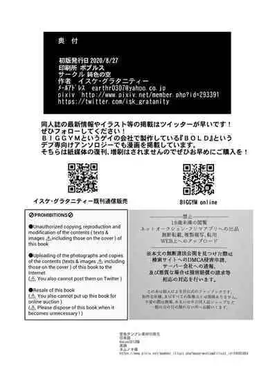 [Nibiiro no Sora (Isuke Gratanity)] Isuke Tanpenshuu Happy Crazy Day's [Digital]