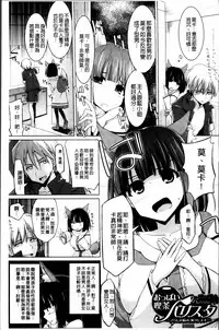 [Kurikara] Pai☆Zuri2 [Chinese]