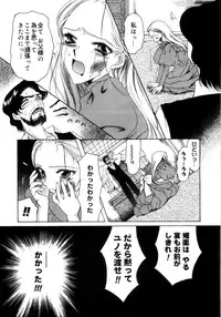 [Saki Urara] Saki Urara Vol 1