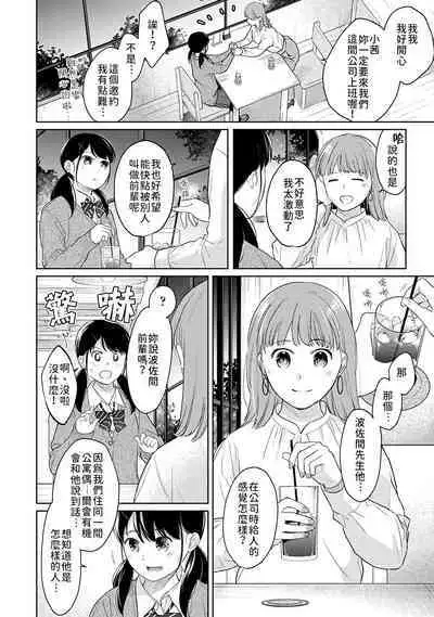 1LDK+JK Ikinari Doukyo? Micchaku!? Hatsu Ecchi!!? | 1LDK+JK 突然間展開同居? 極度貼近!?初體驗!? Ch. 18-41