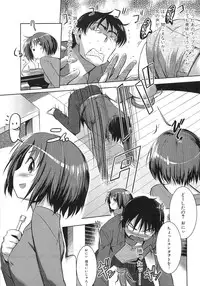 [Misagi Nagomu] Shirinchu