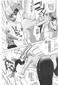 [MAKI] Kegare Yashiro no Otometachi | 穢神社的乙女們 [Chinese]