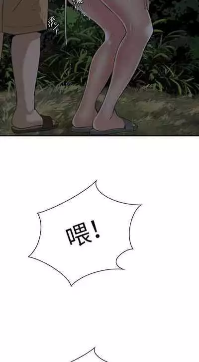 【周二连载】偷窥(作者:李乙 & 經文旗) 第1~125话