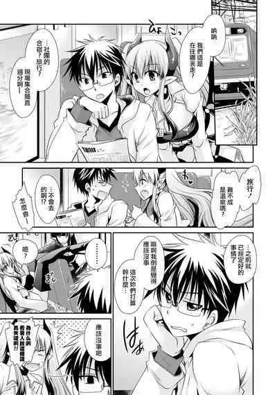 [Shinonome Ryu] Ore to Kanojo to Owaru Sekai - World's end LoveStory 1-7 [Chinese] [爱弹幕汉化组] [Digital]