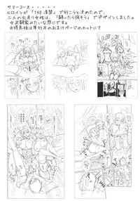 [Kihiru] Harem Butai wa Boku o Shaburi Tsukusu - Harem unit sucks all me + Tokusei 8P Shousasshi