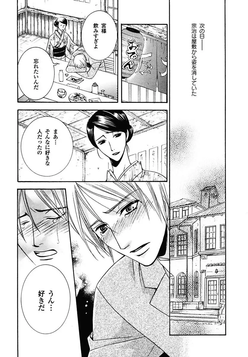 Kodoku no Kane ga Naru