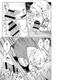 [Yomiji Hyakki Yakou (Meido Yomi)] DROP&TRIP (THE IDOLM@STER CINDERELLA GIRLS) [Digital]