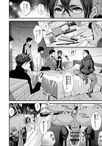 [Katou Chakichi] Otona no Omocha [Digital]