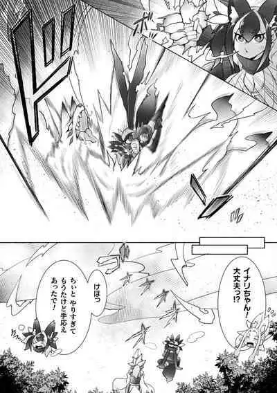 Kukkoro Heroines Vol. 24