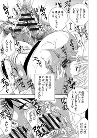 [Drill Murata] Devil na Cherry Kanzenban [Digital]