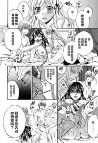 [Harusawa] Hachigatu, Kanojo wa Uso wo tsuku.(CHINESE)