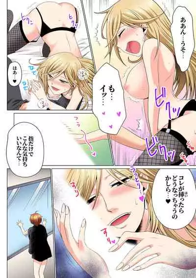 [Matsuyama Hayate, Hitotsuki Katagiri] Sexy Undercover Investigation! Don't spread it too much! Lewd TS Physical Examination