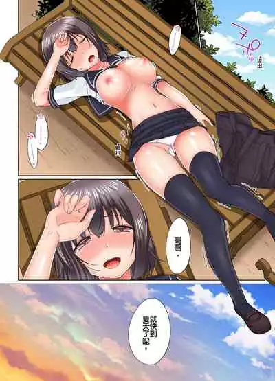 [Kaiduka] Jitsu wa Ima Haittemasu.... Ofuro de Onii-chan no Katai Are ga... | 在洗澡時哥哥的那個…堅挺的東西正在我的裡面… Ch. 14-21 [Chinese]