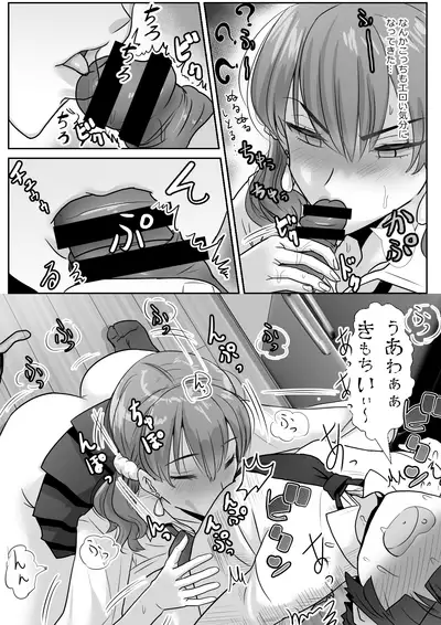 Saimin Appli ni Kakatta furi de InCha no Boku to Sex shite kureru Yasashii Ecchi Gal