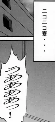 早乙女組総集編2 携帯サイズ