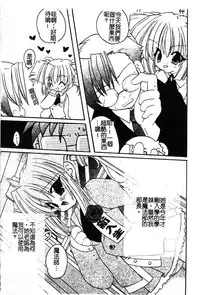 [Anthology] Pure Petit Vol. 25 [Chinese]