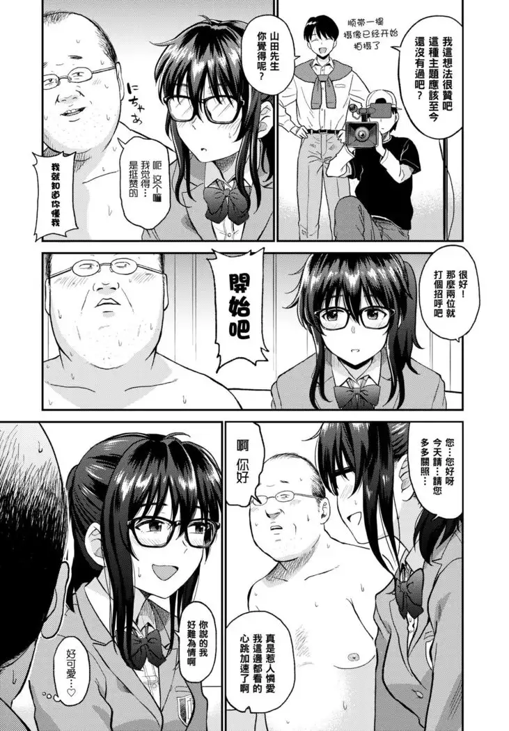ビデオ撮ろうよ(Chinese)