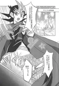 [Na ma wasabi ikusei-chū (Mizuki)] ASTRAL WEDDING (Yu-Gi-Oh! Zexal)