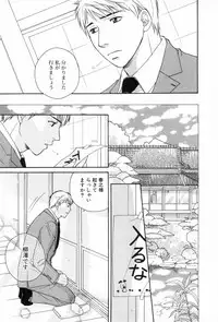 [Anthology] Shounen Roman 3