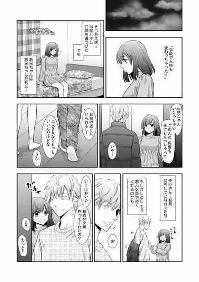 "Sex no Benkyou Shiyokka?" Kareshi ga Iru no ni Itoko kara Shojo wo Ubaware Zecchou Shidou 01-15