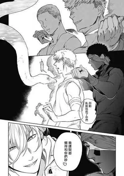 Sahara no Sekiganrou | 撒哈拉的独眼狼 1-4