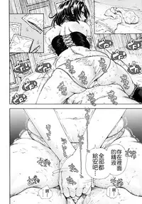 [Seto Yuuki] Allargando [Chinese] [Badluck1205#41]