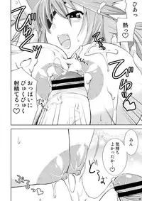 (C74) [gos to vi (Utamaro)] Shinrainpoucho Tuitui (Shinrabanshou Choco)