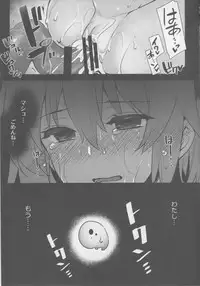 (C94) [Himeya (Abe Inori)] Naedoko Master ~Jinkouseimeitai ni Okasare Ochiru made~ (Fate/Grand Order)