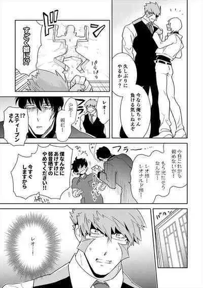 Leonardo no Massageya-san