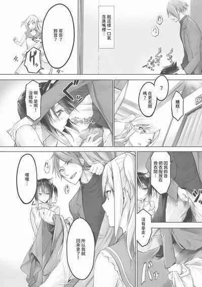 Kemomimi no Lycoris 1