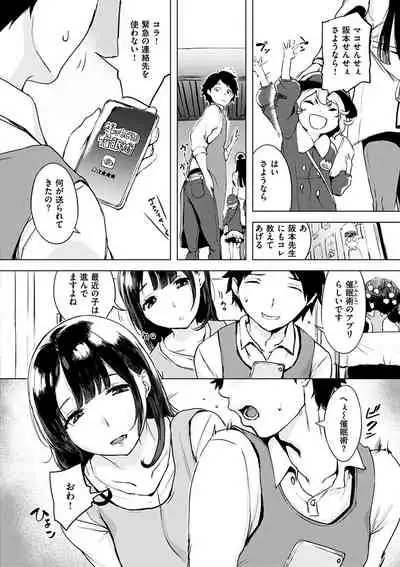 [utu] Kuchidoke Peace! - Melt in the mouth bliss [Digital]