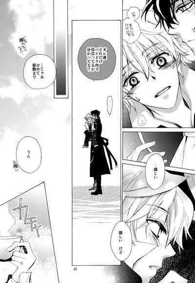 [Yoyuu nai yo ne (Asakura Keiichi)] kokoro hitotsu karappo (Pandora Hearts)