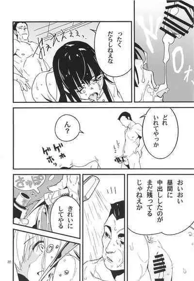 Torauma o shotta hatsuyuki ga hiki komoru daishou ni teitoku no omocha ni sa reru kudan