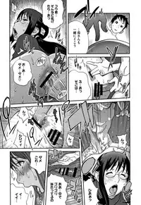 [Kotoyoshi Yumisuke] yarisugi nikujukujo