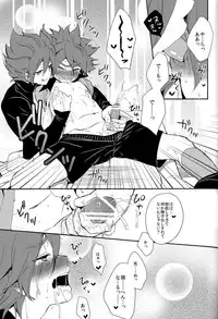 [Double Slash (Kita no Yupopo, Orishima Kei)] Naimono nedari (Inazuma Eleven)