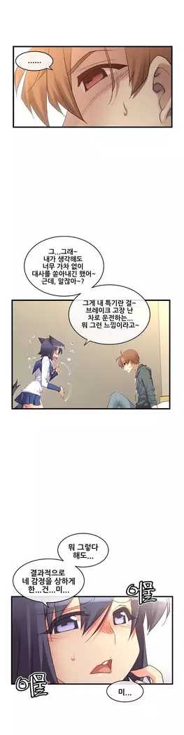 Master in My Dreams Ch.90-131