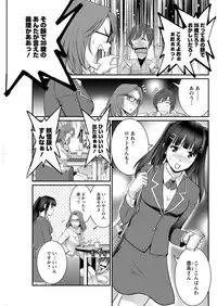 [Saigado] Toshimaku Sodachi no Toshima-san Ch. 1-14