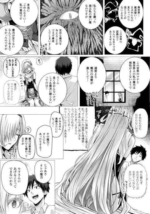 Isekai no Mahoutsukai Ch. 1-4