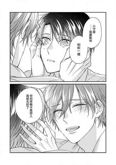 Hatsujou Playroom | 发情娱乐室 #01-04