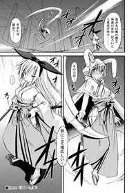 (COMIC1☆6) [Kinoko no Kakushi Beya (Suika)] freeze Soushuuhen Sono Ni -Yairo-
