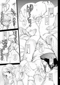 (C86) [Countack (Kojiki Ohji)] Erichi Imouto no Hame Live★ (Love Live!)