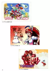 SOGNA ILLUSTRATIONS II