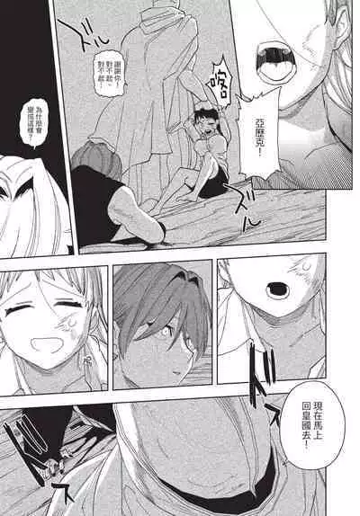 Isekai Trip Saki de Tasuketekureta noha , Hitogoroshi no Syounenn deshita. Jouhan | 在異世界旅途中拯救我的是一名少年殺手