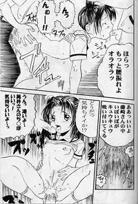 (CR27) [AMP (Norakuro Nero)] Ittoke! 01 (Hikaru No Go)