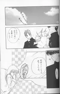 (C51) [Chandora, LUNCH BOX (Makunouchi Isami)] Lunch Box 22 - Lunch Time 8 (Tokimeki Memorial)