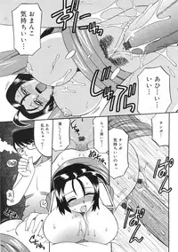 [Akifuji Satoshi] Boshi Kantsuu