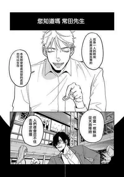 [Nola Obake] M no Kyouten | M的教典 Ch. 1-4 [Chinese] [冒险者公会] [Digital]