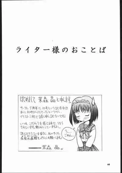 (C52) [DARK SIDE (Various)] Dorei Shimai X (NG Knight Lamune &40, VS Knight Lamune &40 Fresh)