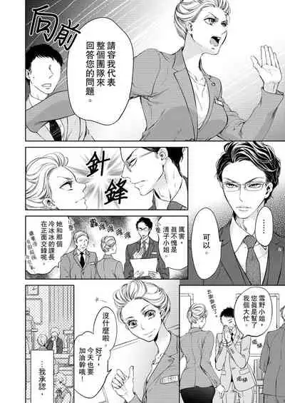 将妳的一切全部拥入怀中~交往0日、立刻结婚！？~ 01-05 Chinese [拾荒者汉化组]